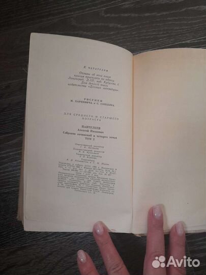 Леонид Пантелеев, Республика Шкид, Наша Маша