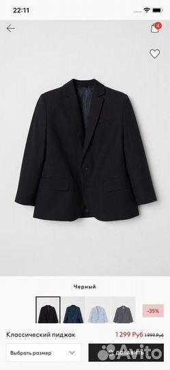 Классический Пиджак 92 hm