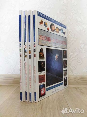 Энциклопедия тайн и загадок 4 книги