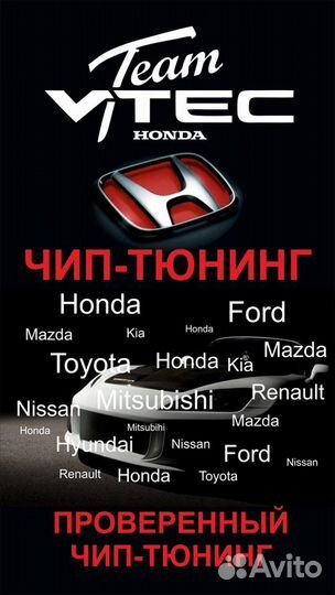 Чип тюнинг. Прошивка эбу. Евро2. Диагностика беспл