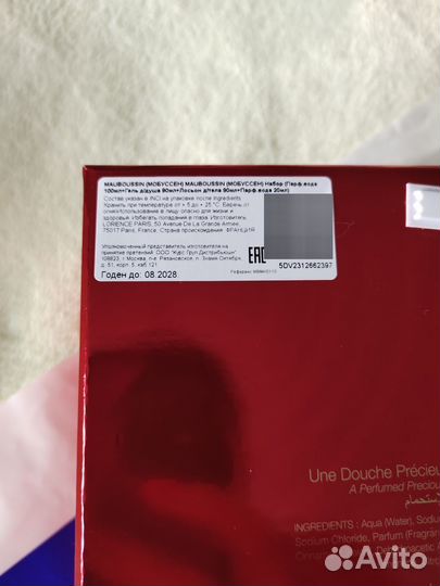 Парфюмерия Trussardi Lalique Ferragamo Mauboussin