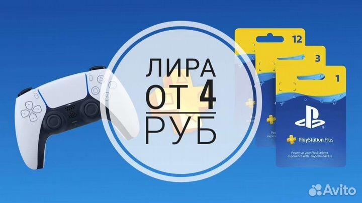 PS5 PS4 Игры, подписка PS Plus, пополнение баланса