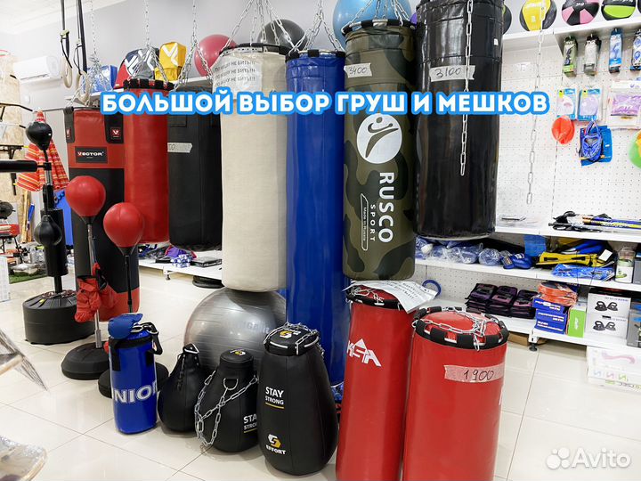 Боксерские мешки и груши