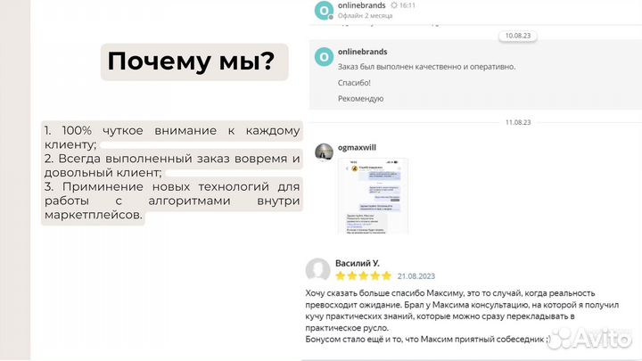 Менеджер по работе с маркетплейсами (WB/ Ozon)