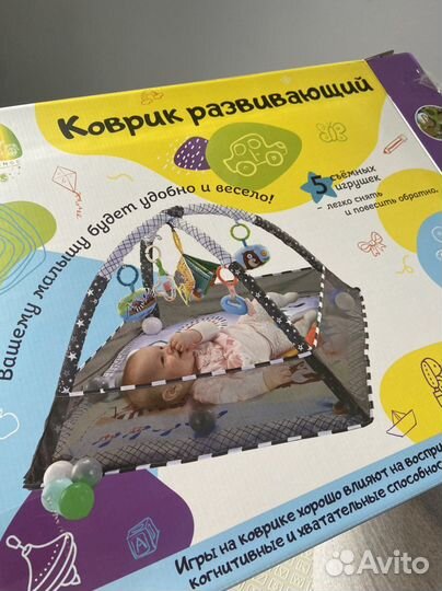 Развивающий коврик