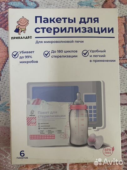 Пакеты для стерилизации в микроволновке