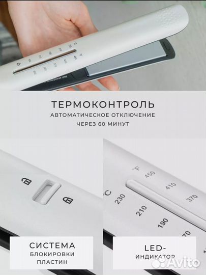 Выпрямитель для волос