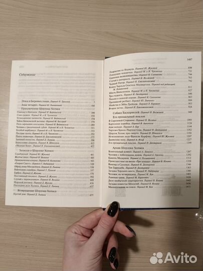 Артур Конан Дойл. Шерлок Холмс