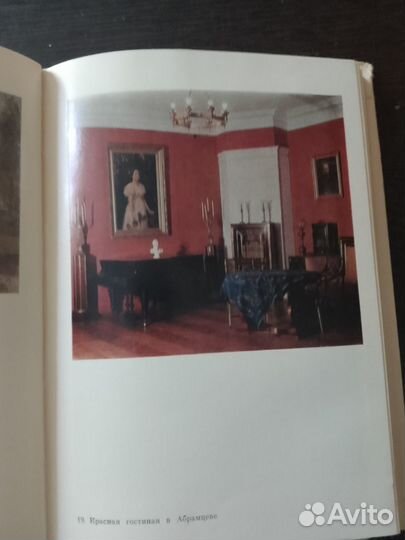 М.Копшицер Мамонтов