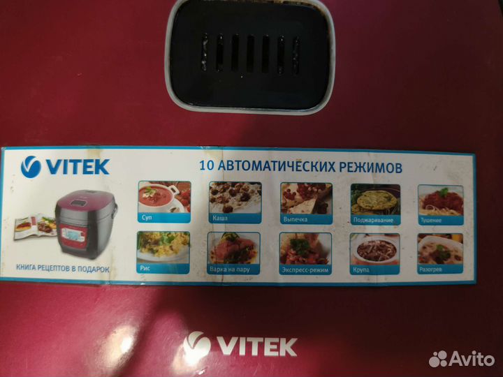 Мультиварка vitek