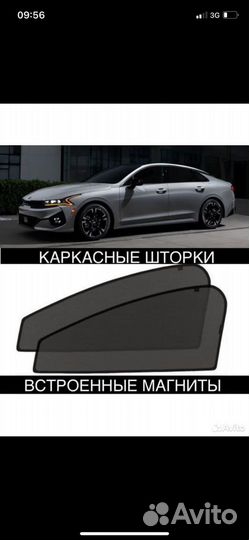 Каркасные шторки ford focus 3