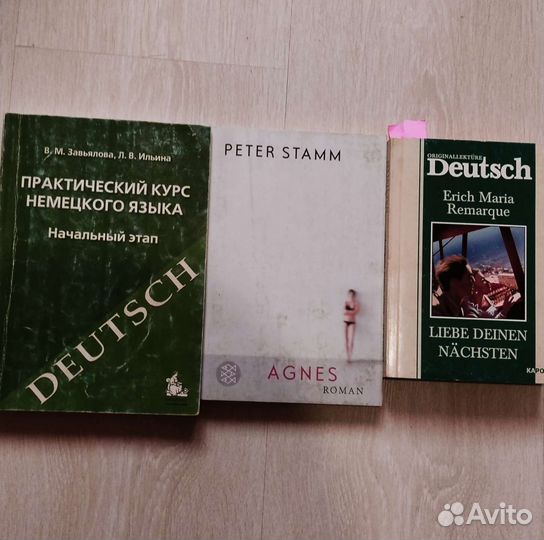 Английский, французский, немецкий. Книги, учебники