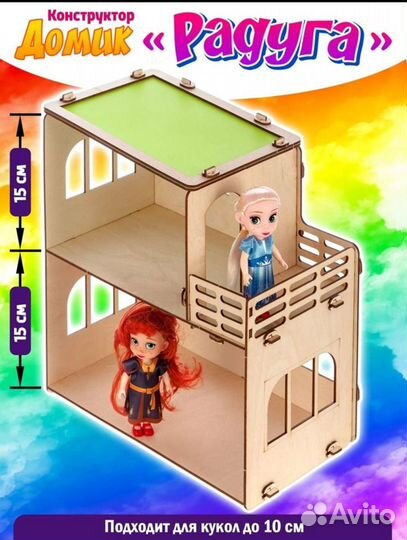 Кукольный домик