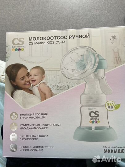 Молокоотсос механический