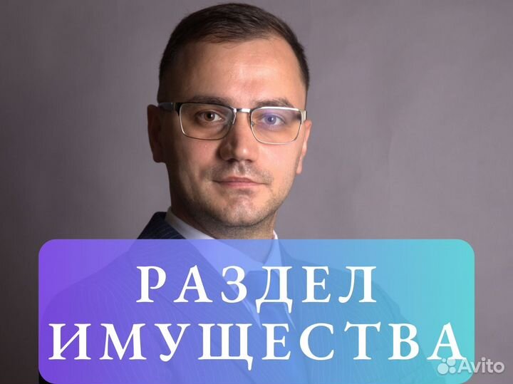 Адвокат по семейным делам