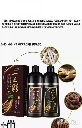 Шампунь краска