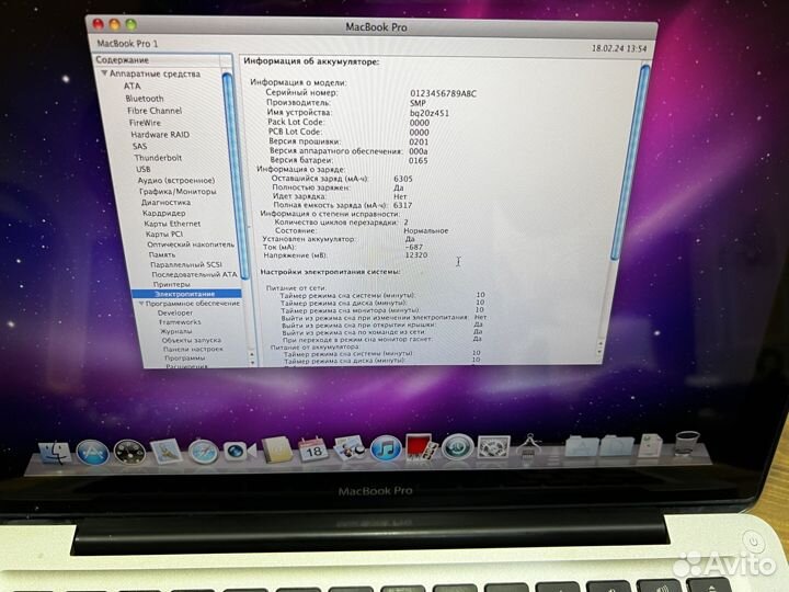 Ноутбук MacBook Pro 13 2011