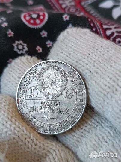 Полтинник 1924 года тр