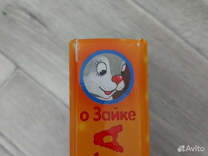 Великая книга о Зайке