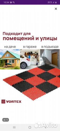 Коврик новый 2 шт придверный