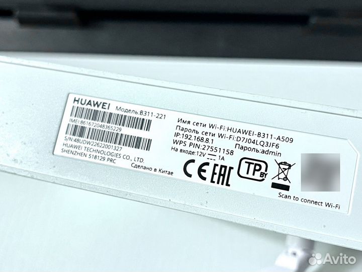 Роутер huawei B311-221