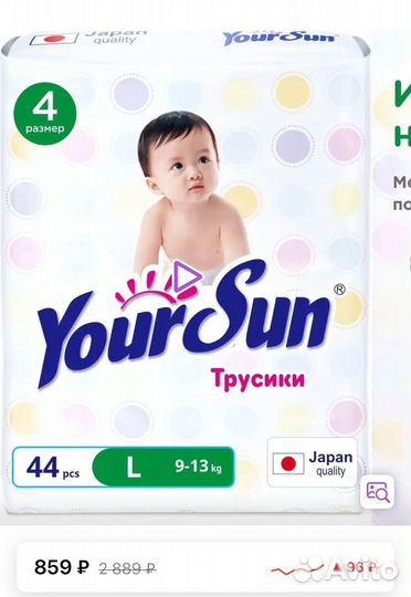 Памперсы трусики 4