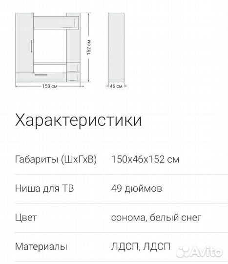 Стенка