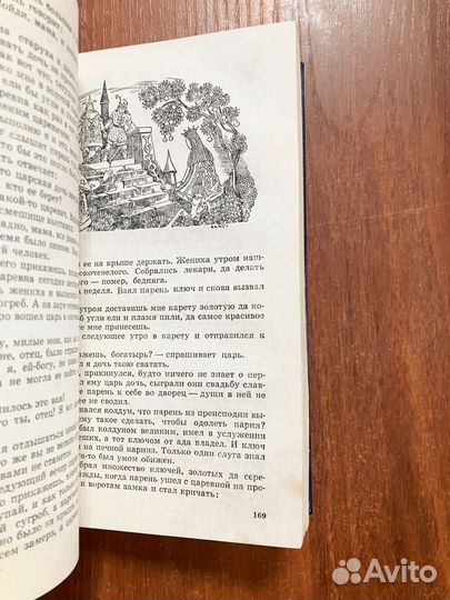 Молдавские сказки. 1971 год