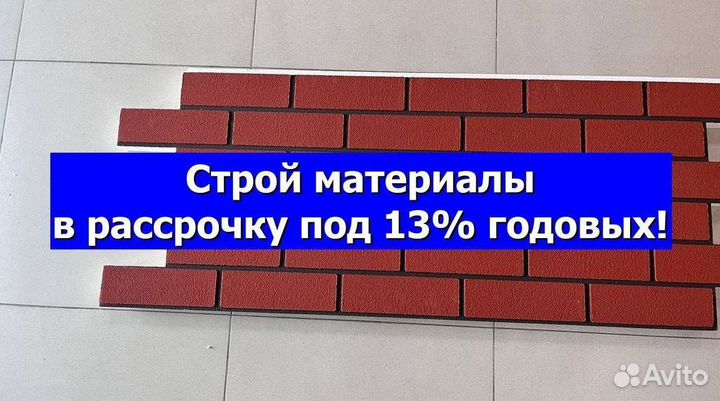 Фасадные термопанели