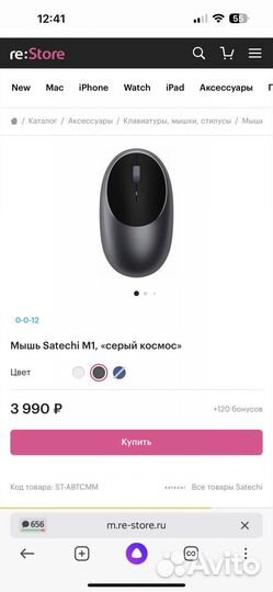 Bluetooth мышь satechi M1 wireless новая