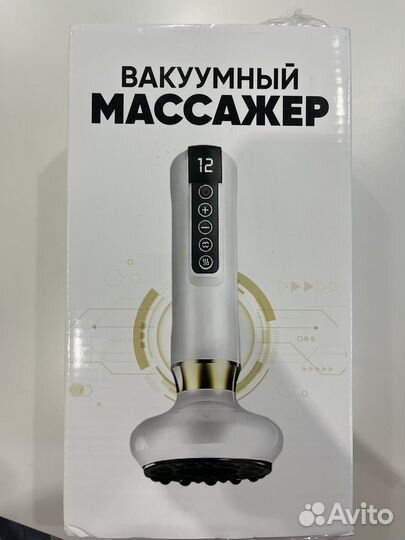 Вакуумный массажер для тела