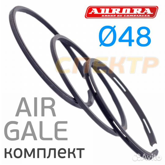 Комплект поршневых колец (3шт) ф48мм