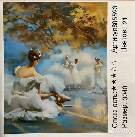 Картины по номерам