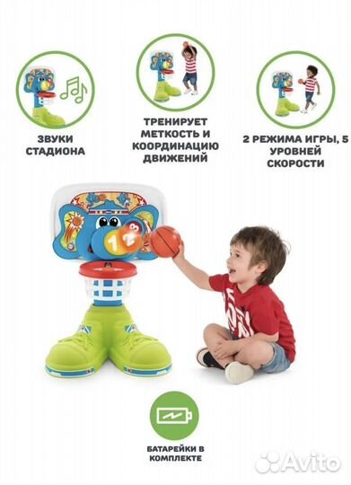Развивающие игрушки Chicco баскетбол