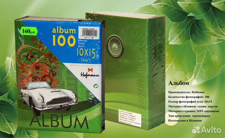 Альбом для фотографий