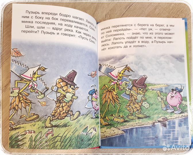 Детские книги мультсказка