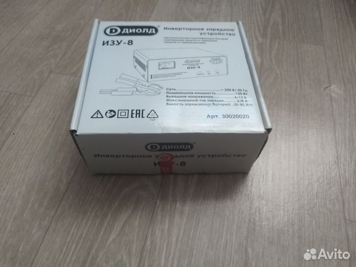 Зарядное устройство