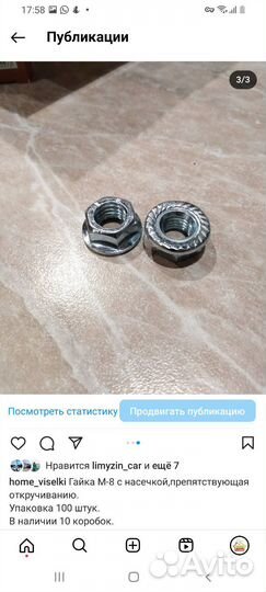 Гайка М-8 с насечкой