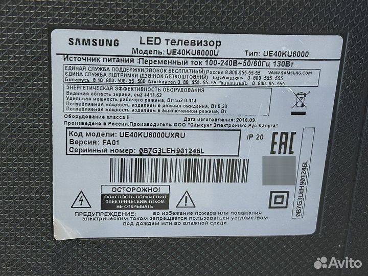 Телевизор samsung 40