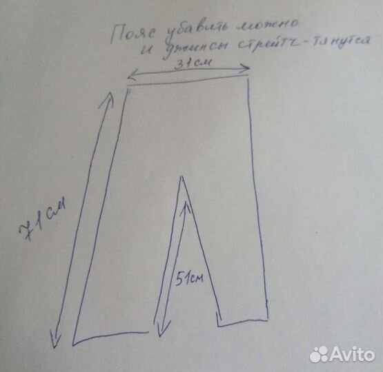 Джинсы