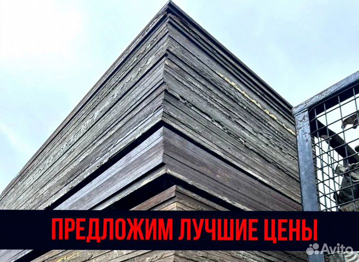 Фанера ламинированная влагостойкая