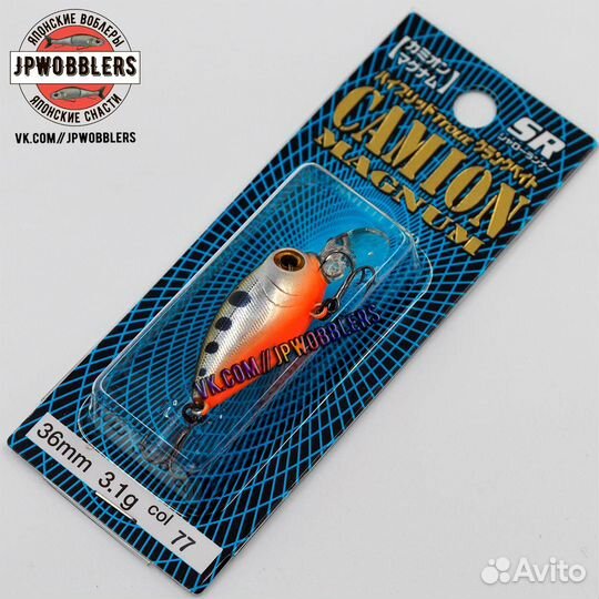 Smith camion magnum SR 36F 3,1g