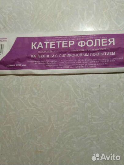 Катетр Фолея 14