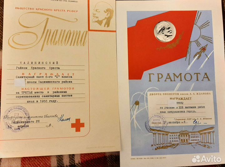 Грамоты,свидетельства,ссср 1950-70гг