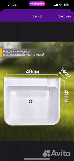 Умывальник дачный с подогревом