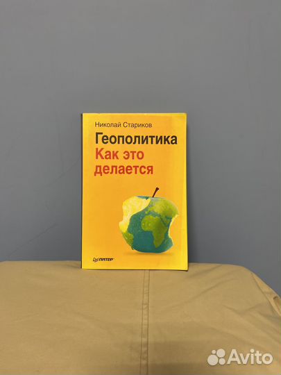 Книга для самосовершенствования