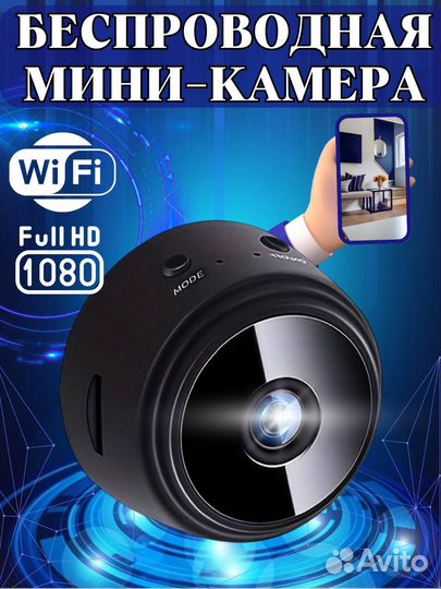 Беспроводная мини камера для дома и офиса