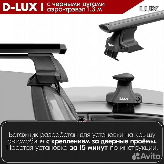 Багажник D-LUX 1 Black Kia Magentis 2006-2010