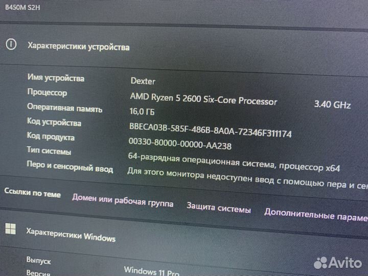 Игровой компьютер Ryzen 5 2600/GTX 1650 Super/16GB