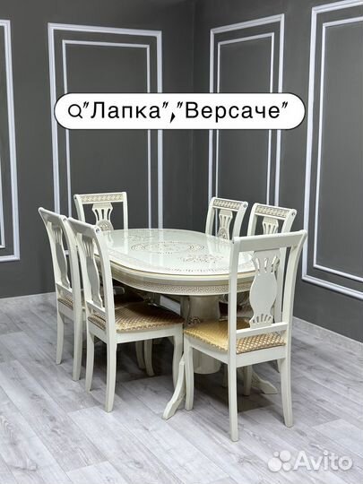 Стол и стулья